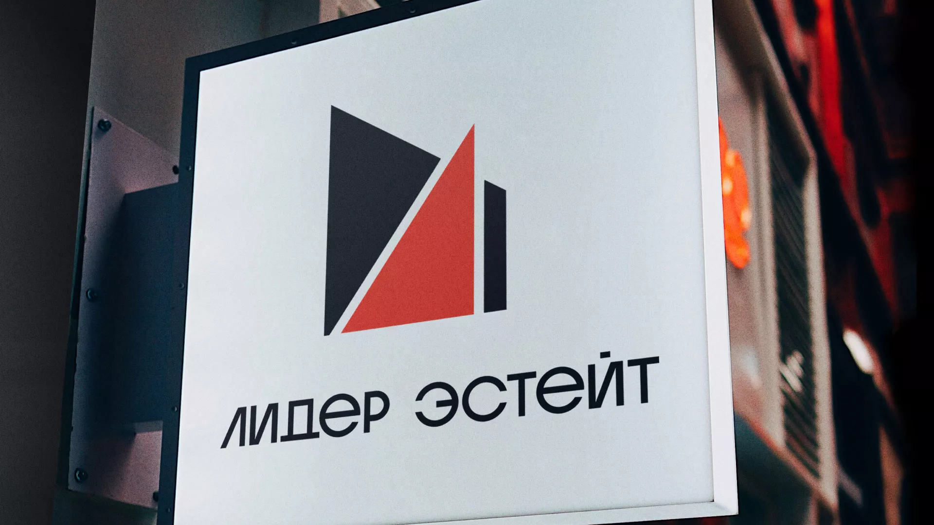 Сделали логотип для агентства недвижимости «Лидер Эстейт» в Заводоуковске